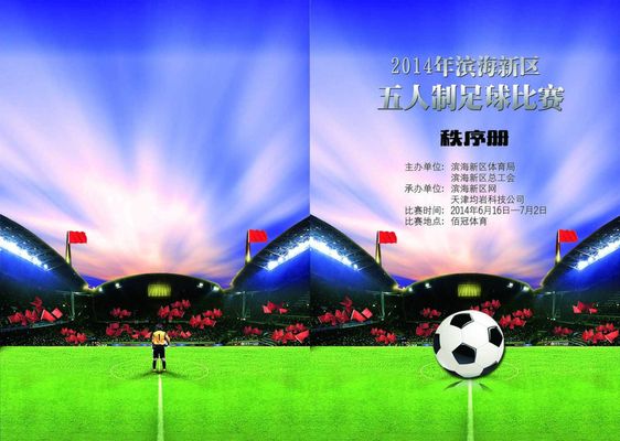 眼的明星 眼的明星